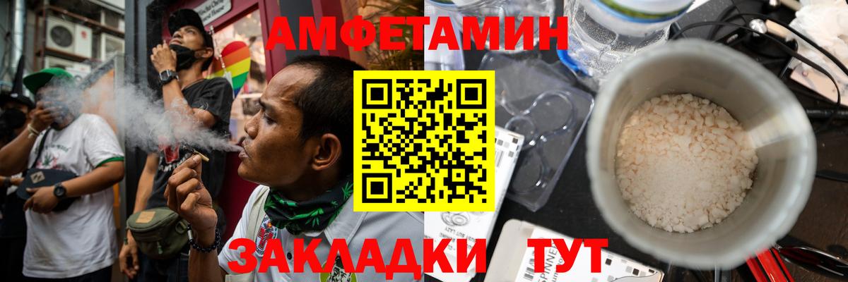 Amphetamine 97% Нижнекамск