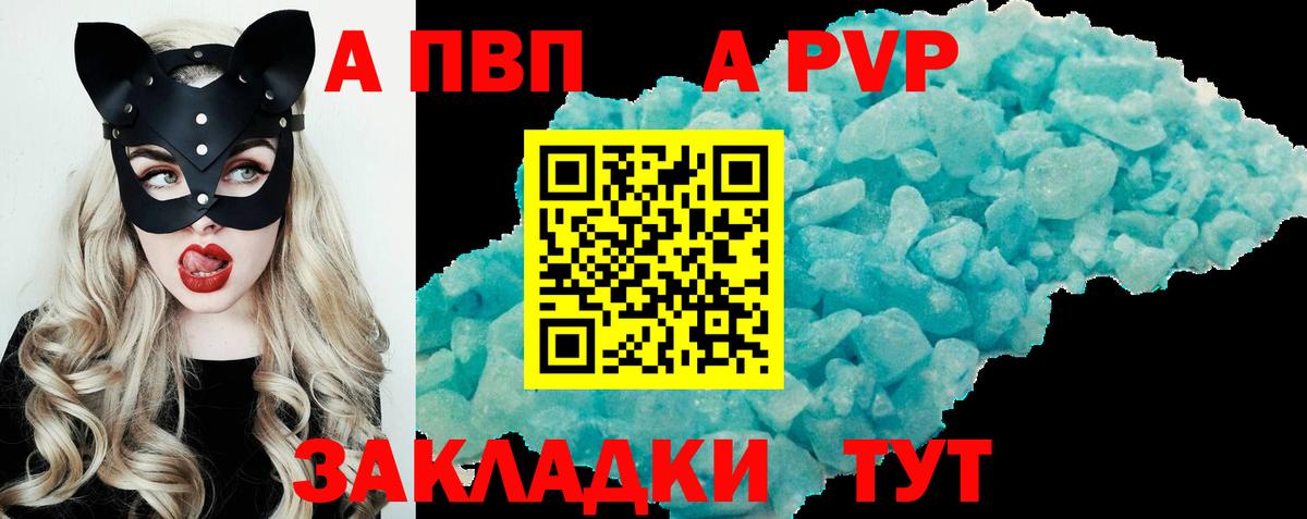 A-PVP СК  Alfa_PVP СК  Нижнекамск  Вход с VPN  A-PVP крисы CK 