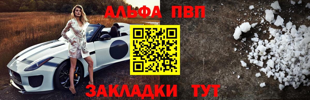 A PVP Crystall Нижнекамск