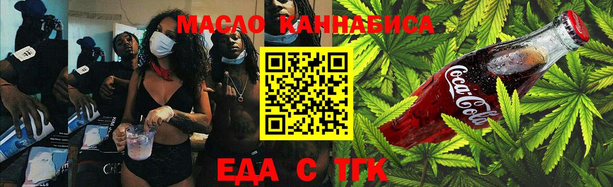 Canna-Cookies конопля Нижнекамск