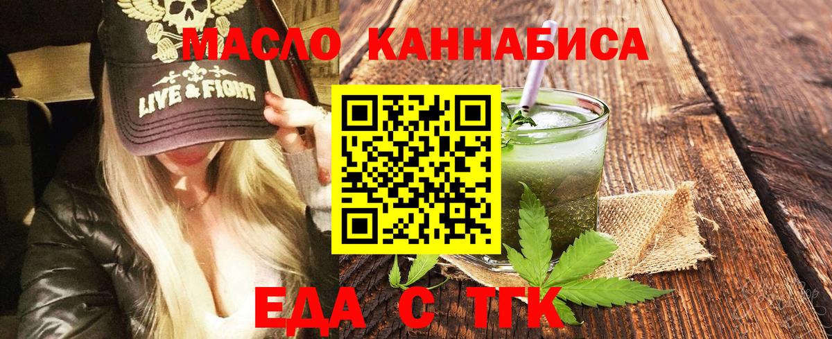 Нижнекамск  Печенье с ТГК марихуана  Вход с VPN 