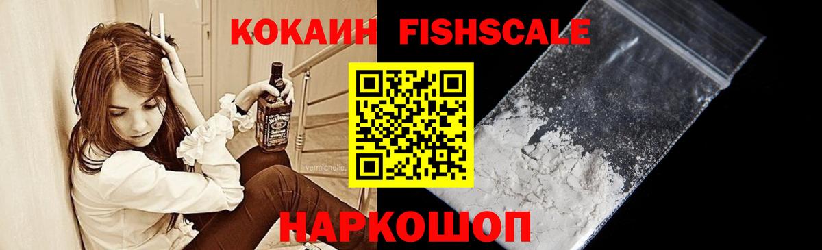 Cocaine 97% Нижнекамск