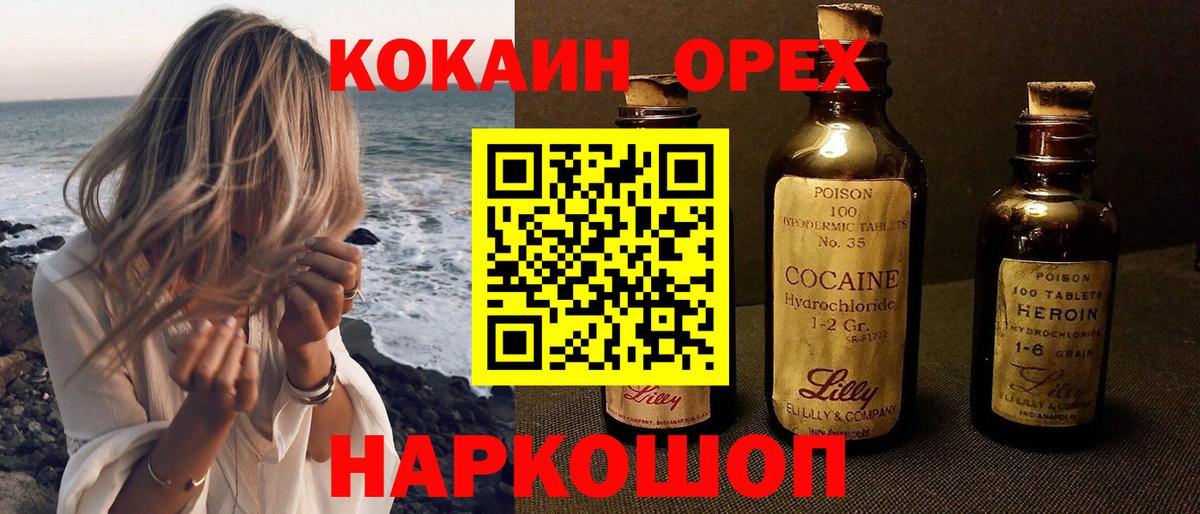 Кокаин Колумбийский  КОКАИН Колумбийский  сколько стоит  Вход с VPN  Нижнекамск 