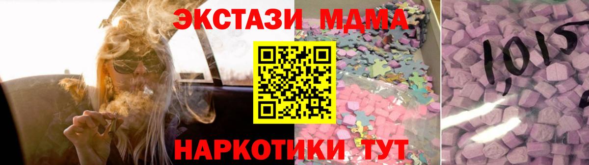 блэк спрут рабочий сайт  Экстази 280мг  Нижнекамск  даркнет сайт  Вход с VPN  Ecstasy 280 MDMA 