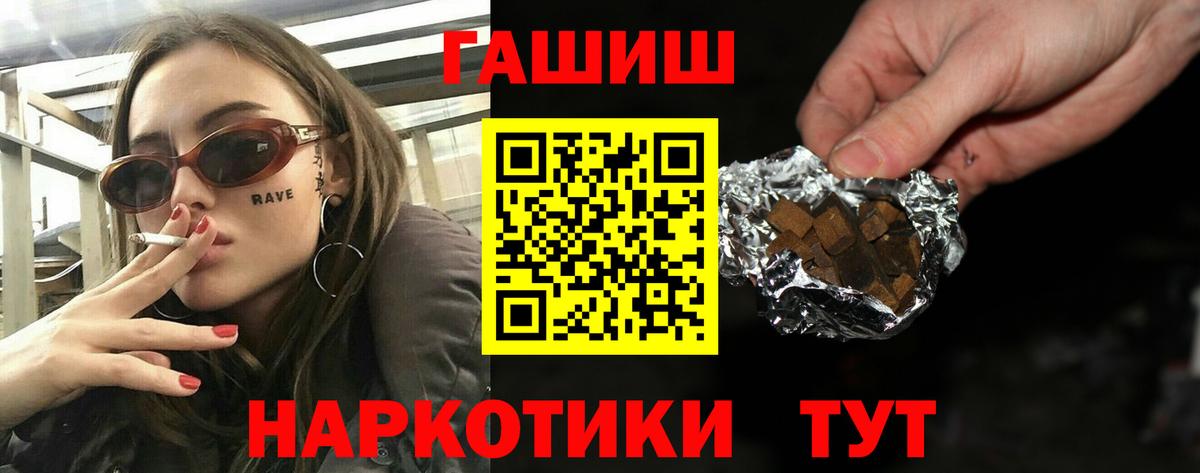 ГАШ  Вход с VPN  Нижнекамск  ГАШИШ Ice-O-Lator  ГАШИШ убойный 