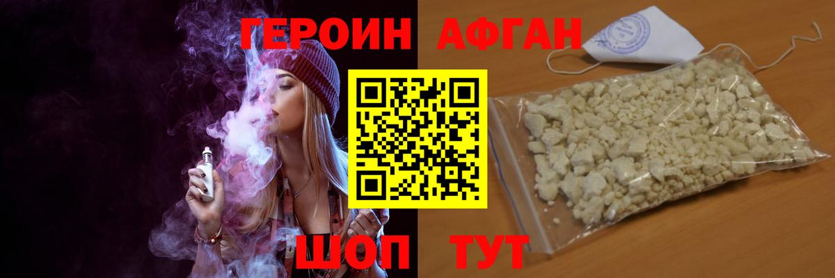 Нижнекамск  ГЕРОИН VHQ  Героин  Вход с VPN 