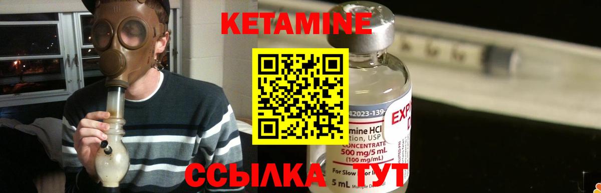 Нижнекамск    ссылка  Вход с VPN  КЕТАМИН VHQ 