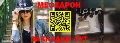 мефедрон мука Ставрополь