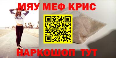 меф Старая Купавна