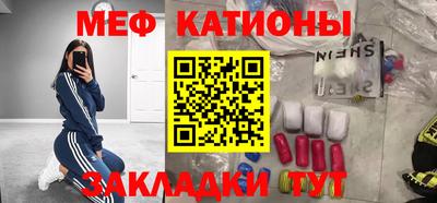 меф Старая Купавна