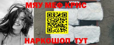 меф Старая Купавна