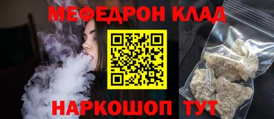 мефедрон мука Ставрополь