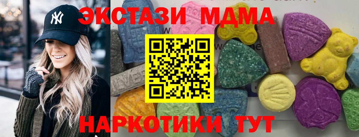 МДМА crystal  MDMA молли  Нижнекамск  Вход с VPN 