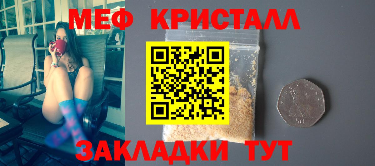 Меф мяу мяу мука Нижнекамск
