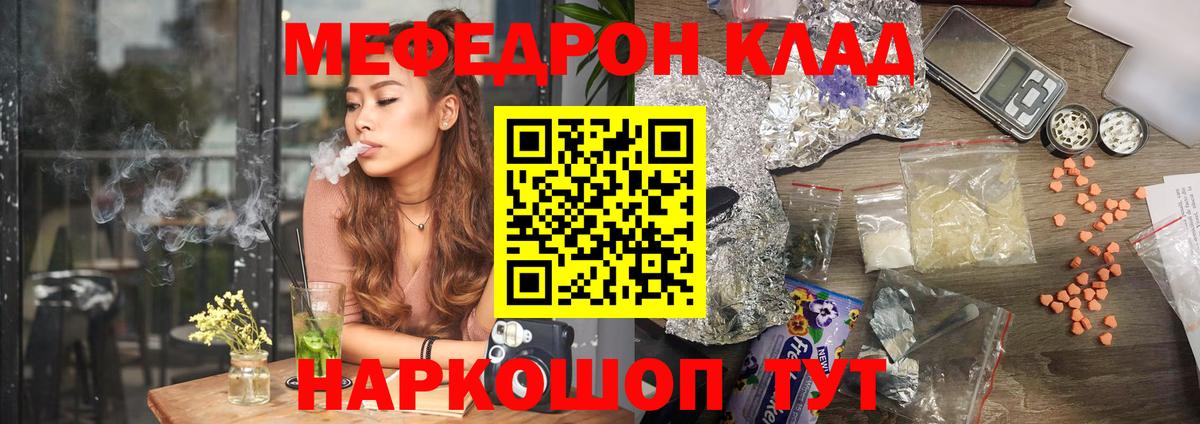 Меф  МЯУ-МЯУ 4 MMC  Вход с VPN  Мефедрон мука  Нижнекамск 