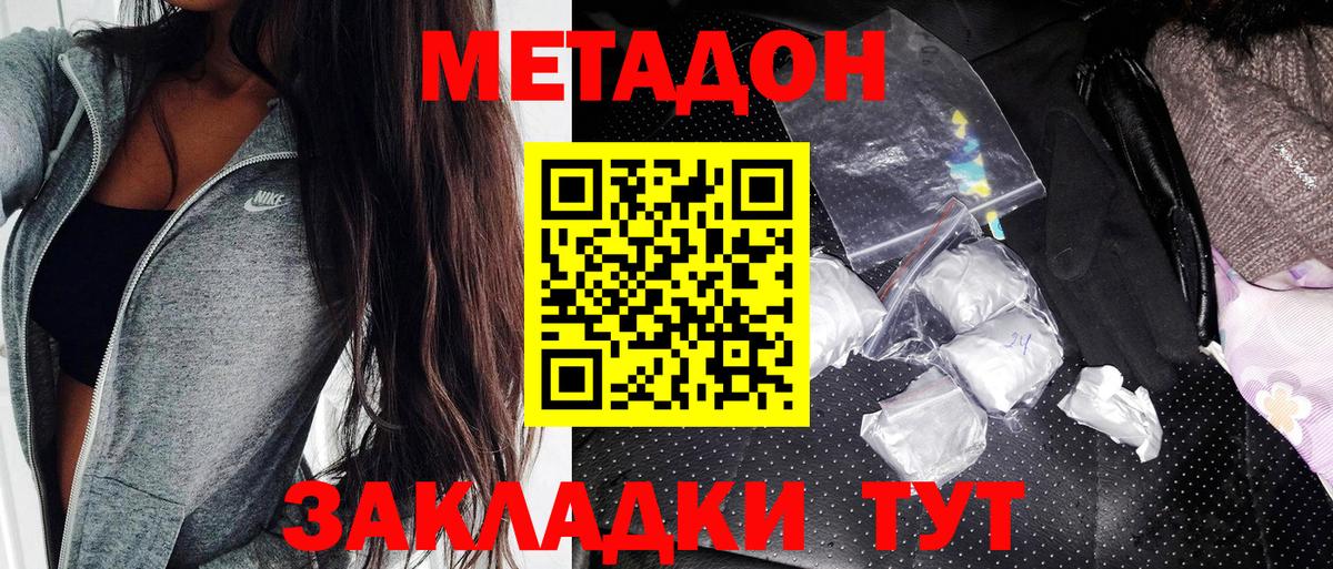 Нижнекамск  Метадон VHQ  Вход с VPN  Метадон кристалл 