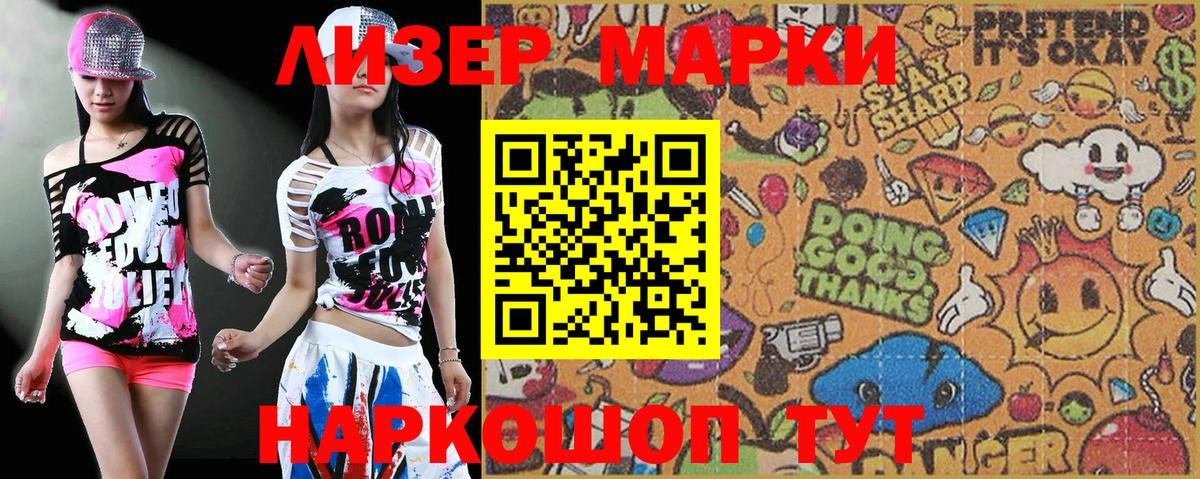 Марки 25I-NBOMe  Вход с VPN  Наркотические марки 1,5мг  Нижнекамск  Наркотические марки 1,5мг 