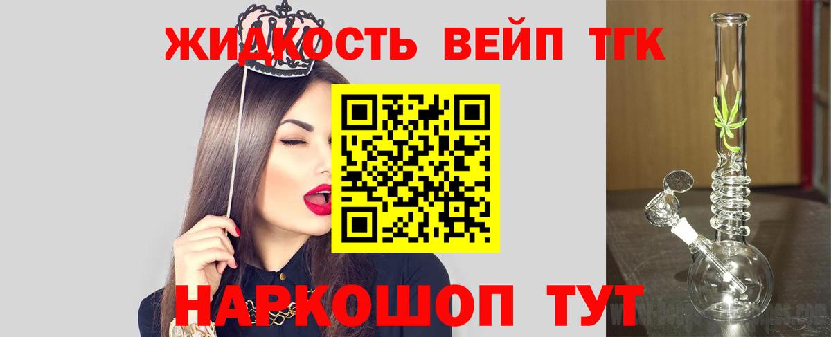 ТГК концентрат Нижнекамск